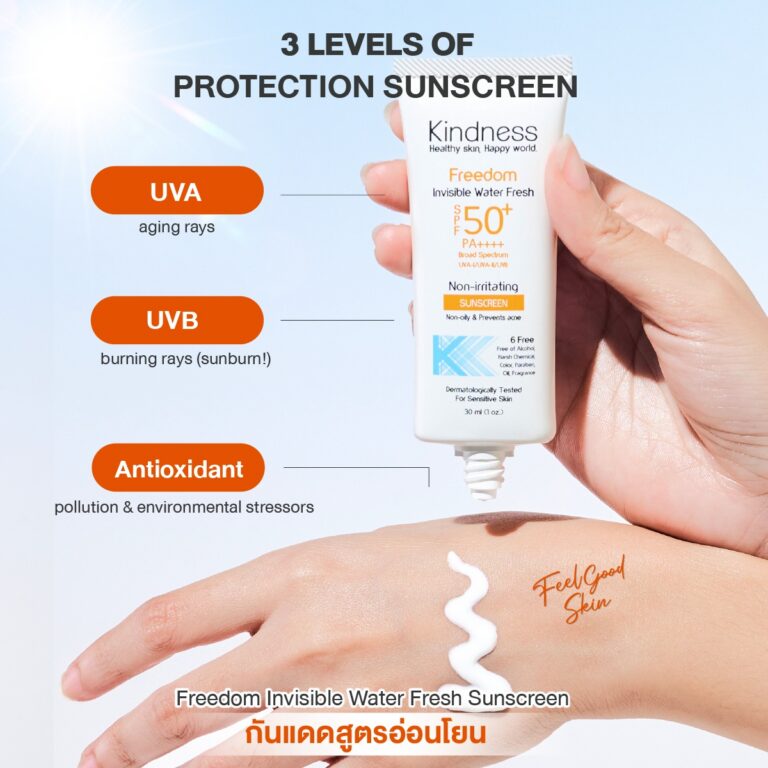 กันแดด Kindness Freedom Sunscreen กันแดดเบางบาง 1