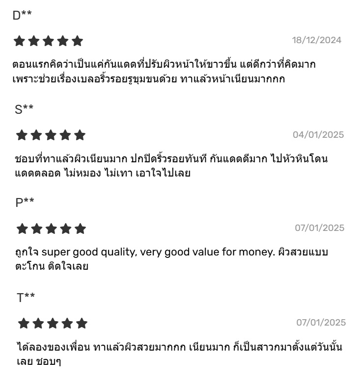 กันแดด Kindness โทนอัพ bright up รีวิว