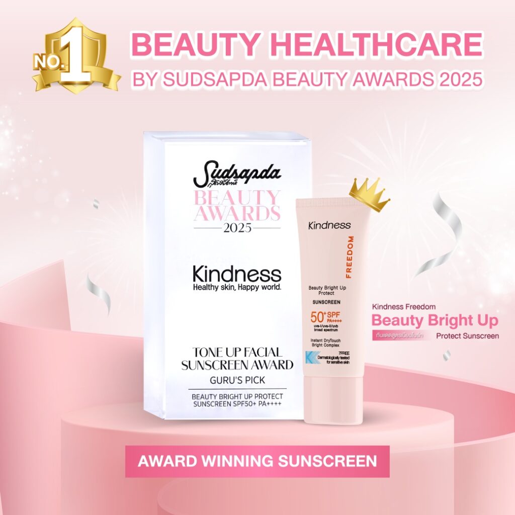 Kindness กันแดด โทนอัพ ผิวเนียนไบรด์